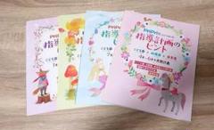 PriPri 指導計画のヒント