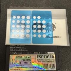 esports tiger ICE V2 マウスソール 34ピース