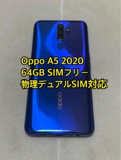2025年最新】OPPO a5 2020 ブルーの人気アイテム - メルカリ