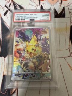 【PSA10】　ピカチュウ　プレシャス　コレクターボックス　プロモ PSA10】プレシャスコレクターボックス ピカチュウ【美品】 最