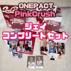 ONEPACT ジェイ ジェイチャン サインポラ ポラロイド pinkcrush boy groups — chaepeach