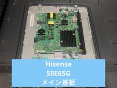 2025年最新】50E65Gの人気アイテム - メルカリ