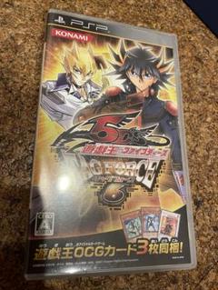 遊戯王5D’s TAGFORCE6 タッグフォース6