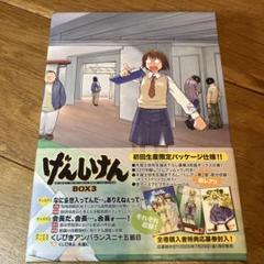 2025年最新】げんしけん DVD-BOXの人気アイテム - メルカリ