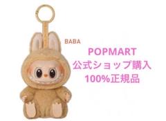 ラブブ BABA popmart labubu v2 ラブブ BABA｜Yahoo!フリマ（旧PayPayフリマ）