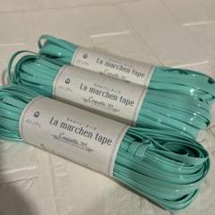 ラメルヘンテープ ５㍉ Tブルー