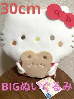 【16日まで！】スタジオハヌル×サンリオだっこBIGぬいぐるみ ♡キティちゃん