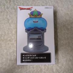 ドラゴンクエストキャンディストッカーセット 楽天市場】SB【ドラゴンクエスト AM キャンディストッカー