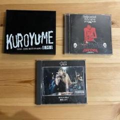 2025年最新】kuroyume boxの人気アイテム - メルカリ