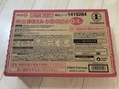 明治　ほほえみ　らくらくミルク　ケース