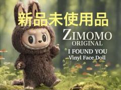 新品未開封ZIMOMO 20周年ソフビ　THE MONSTERS 新品未開封ZIMOMO 20周年ソフビ THE MONSTERS その他