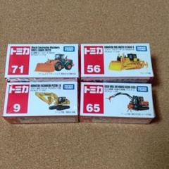 トミカ まとめ売り 71台 美品 2025年最新】トミカ 71 日立の人気アイテム - メルカリ