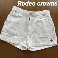 ロデオクラウンズ コーデュロイ rodeocrowns ショートパンツ　Sサイズ