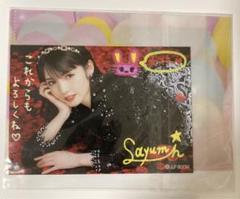 【未開封】道重さゆみ さゆうさ クリアファイル 新品未開封 SAYUMINGLANDOLL～サユミミライ～ 道重さゆみ｜Yahoo