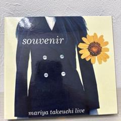 竹内まりや　souvenir Mariya Takeuchi Live アルバム