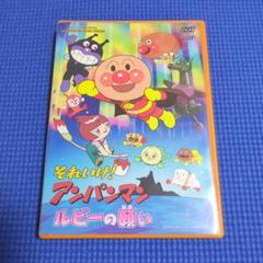 それいけ!アンパンマン ルビーの願い DVD