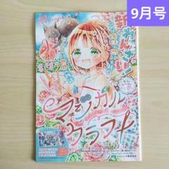 ⚫　りぼん 少女漫画　25冊まとめ売り りぼん 2022年4月号 (発売日2022年03月03日) | 雑誌/定期購読の