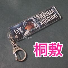 阪神タイガース シークレットビジョンキーホルダー 桐敷拓馬