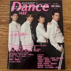 ダンススクエアvol.27 ジャニーズJr.徹底解剖 寺西拓人 - メルカリ