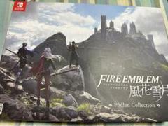 ファイアーエムブレム 風花雪月 フォドラコレクション　fe3H 特典のみ Switch ファイアーエムブレム 風花雪月 フォドラコレクションを