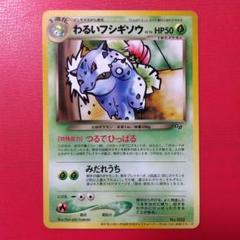 ポケモンカード公式マガジン「トレーナーズ」おまけカード/コンプリートセット 旧裏 ポケモン - ポケモンカード公式マガジン「トレーナーズ」おまけ