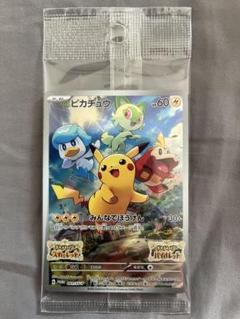 ポケモンカード　みんなでぼうけん　ピカチュウ10枚セット（商品説明必読） 楽天市場】【未開封品】 ポケモンSV スカーレット バイオレット