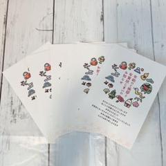 年賀状じまい（新年お知らせ）私製10枚入り（切手なし・翌年も使える）