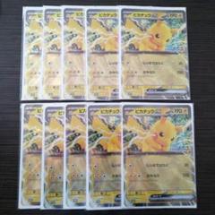 ポケモンスタンプラリー　ピカチュウex ジャンボカード　プロモ　５枚セット ポケモンメガスタンプラリー2025 ジャンボカード ピカチュウex 5