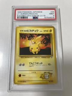 本物保証! PSA9】旧裏 お誕生日 おたピカ おたんじょうび