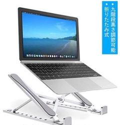 タブレット スタンド:パソコンスタンド:ノートpc スタンド: 折り畳み式ホルダ