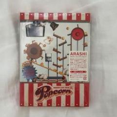 ほぼ美品！嵐グッズ等まとめ売り ライブDVDはほぼコンプリート！嵐カルタ、うちわ ほぼ美品 嵐グッズ等まとめ売り ライブDVDはほぼコンプリート 嵐