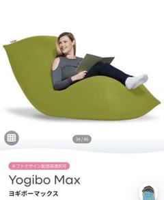 Yogibo Max グリーン ビーズクッション