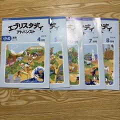 【未使用最新】エブリスタディ 小5 2025年6月号 2025年最新】エブリスタディの人気アイテム - メルカリ