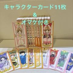 【メルカリ便】カードキャプターさくら 全12巻　クロウカード 12枚付❣️ メルカリ便】帯付❣️カードキャプターさくら 全12巻 クロウ