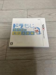 3DS ドラもじ のび太の漢字大作戦