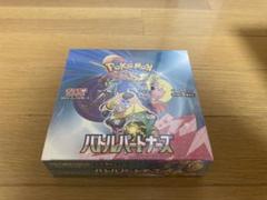 ポケモンカード バトルパートナーズ 20BOX 新品未開封 シュリンク付き シュリンク付き 拡張パック「バトルパートナーズ」 未開封BOX