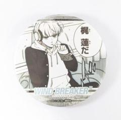 WINDBREAKER ウィンブレ 梶蓮 あたりつき ラッキーくじ 缶バッジ