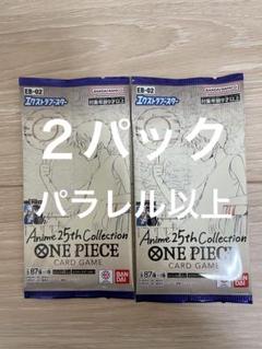 Anime25th collection 未開封1カートン ワンピースカード ONE PIECEカードゲーム Anime 25th Collection 25周年 PIECE
