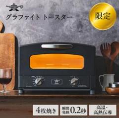 2025年最新】アラジントースター ブラックの人気アイテム - メルカリ