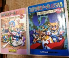 Rpgツクールsuper Dante公式ガイドブック 入門編の中古 未使用品を探そう メルカリ Rpgツクールsuper Dante公式ガイドブック 入門編の中古 未使用品を探そう メルカリ