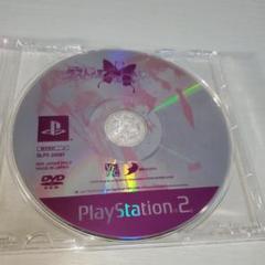【懐かしゲーム】PS2ソフト／ラスト エスコート ～深夜の黒蝶物語～