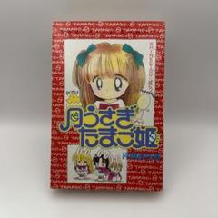 片岡みちる コミック 11冊セット 2025年最新】片岡みちるの人気アイテム - メルカリ