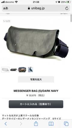 ユニアンドコーの中古/未使用品 - メルカリ ユニアンドコーの中古/未使用品 - メルカリ
