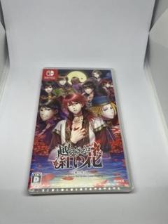 Switchソフト　越えざるは紅花〜対の月〜