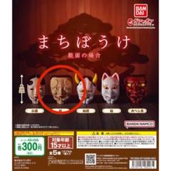2025年最新】能面 翁の人気アイテム - メルカリ