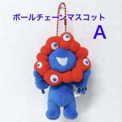 ミャクミャク ボールチェーンマスコット Ａ　キーホルダー ぬいぐるみ 万博 新品