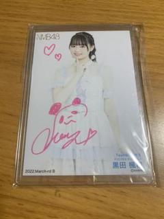 Yahoo!オークション -「nmb48 直筆」の落札相場・落札価格