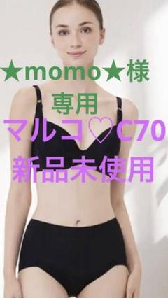 マルコ モニターショーツ M 2枚セット 新品未使用 MARUKO - MARUKO マルコ モニターショーツ Mサイズ 2枚セット