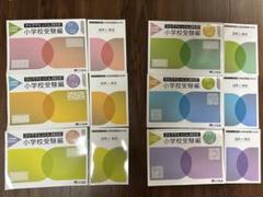 ひとりでとっくん365日シリーズ セット ひとりでとっくん365日全12冊＋テスト4冊⭐フルセット♪ こぐま会