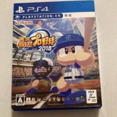 PS4 実況パワフルプロ野球2018